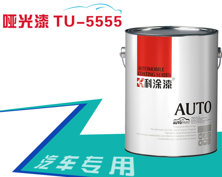 汽車漆